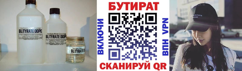 сайты даркнета как зайти  Шахунья  Бутират бутандиол 