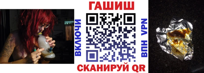 ГАШ гашик  Шахунья 
